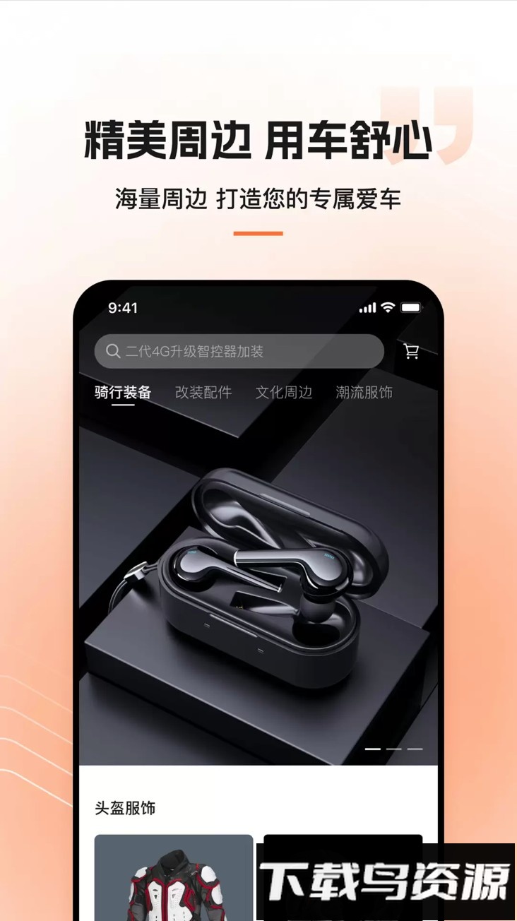 钱江智行app最新版本截图4