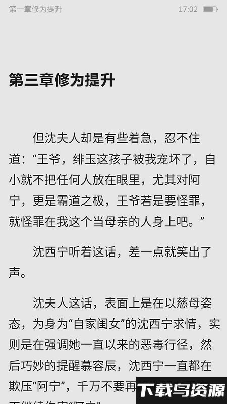 追书云app下载