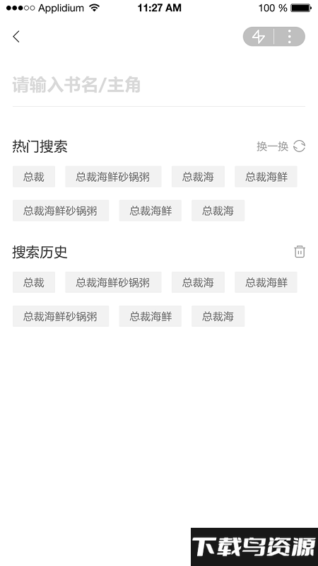 追书云app截图2