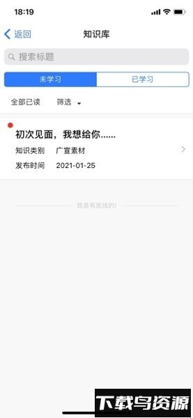 钱江摩托dms截图1