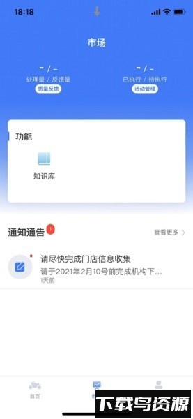 钱江摩托dms截图2