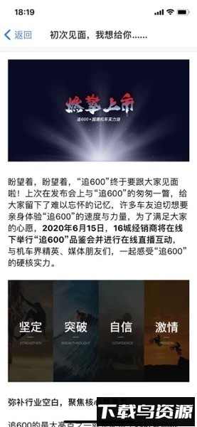 钱江摩托dms截图3
