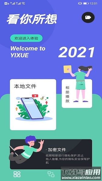 云杉播放器最新版截图1