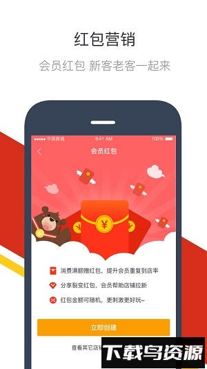 钱方好近商户软件