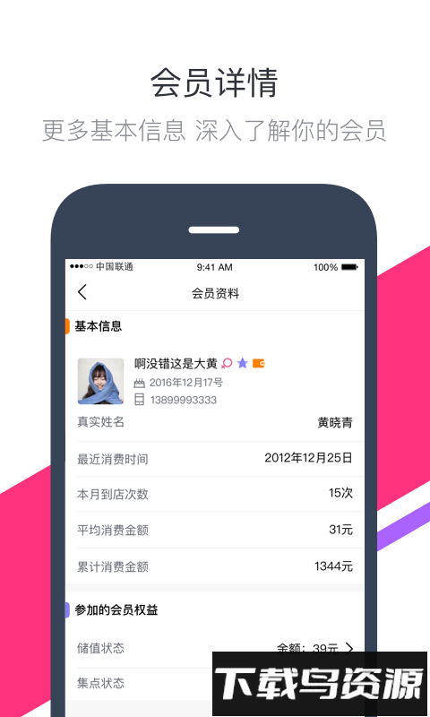钱方好近商户软件截图1