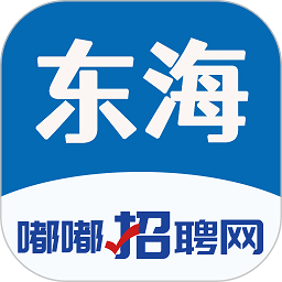 东海招聘网软件