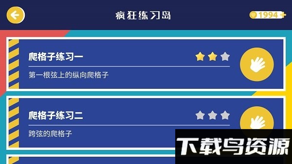 迷鹿音乐app(改为迷鹿吉他钢琴尤克)截图3