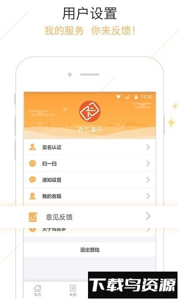 钱客多会员营销系统截图1