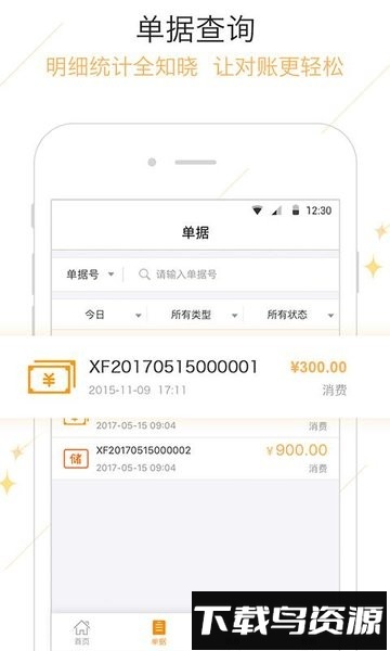 钱客多会员营销系统截图2
