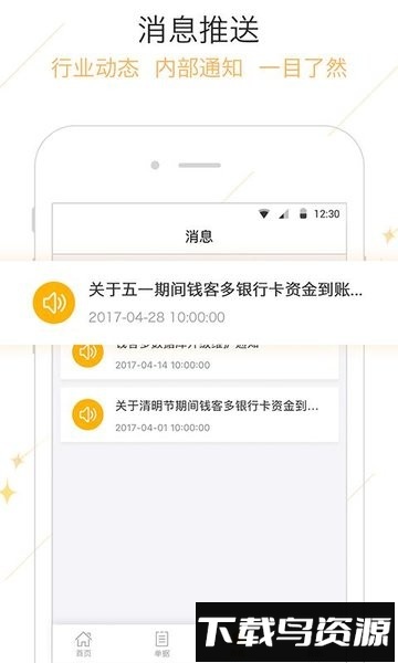 钱客多会员营销系统截图4