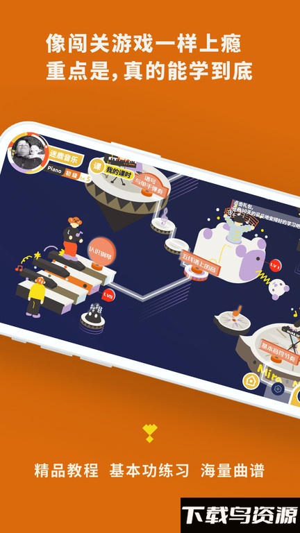迷鹿吉他尤克里里app截图1