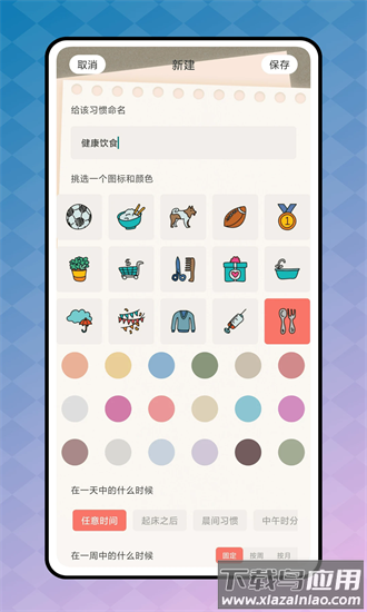 生活日历minical手机版截图2