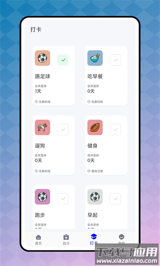 生活日历minical手机版截图3