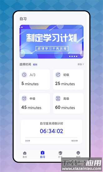 生活日历minical手机版截图4