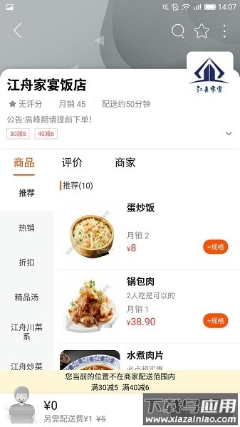 乐享白山最新版