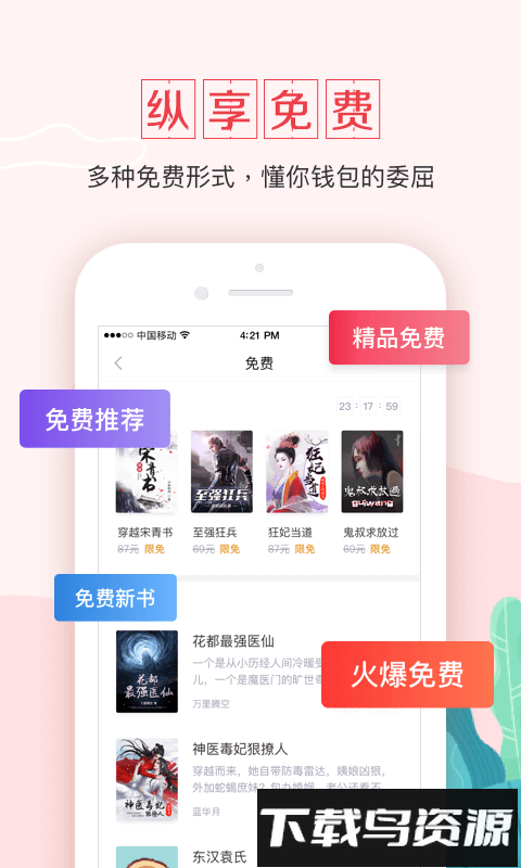 钱塘书城软件截图2