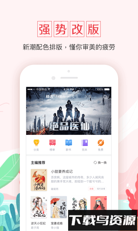 钱塘书城软件截图3