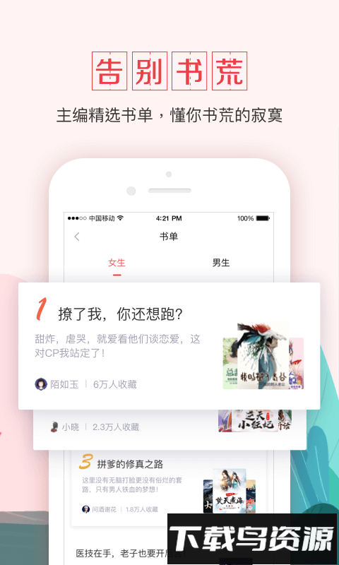 钱塘书城软件截图4