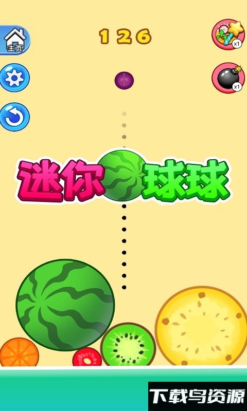迷你球球官方版下载