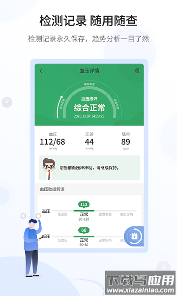 和信康舌象检测仪截图3