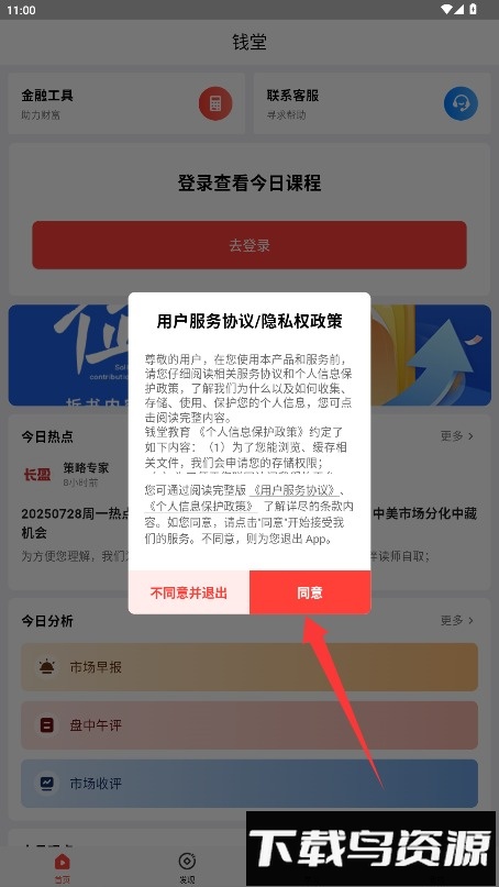 钱堂