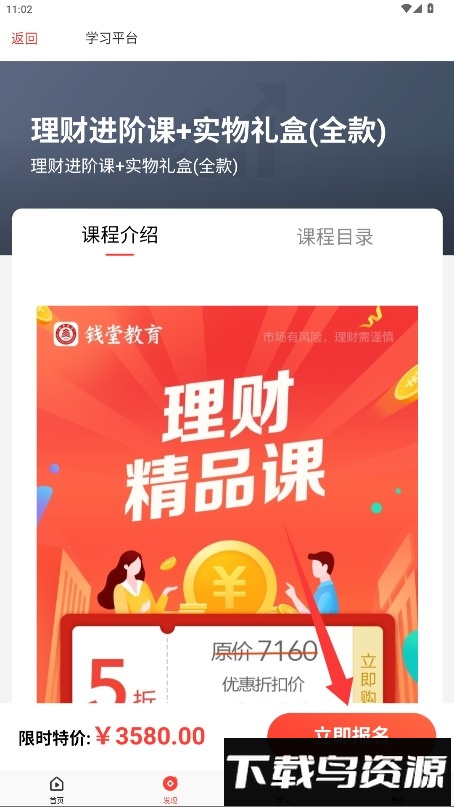 钱堂
