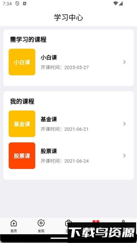 钱堂截图1