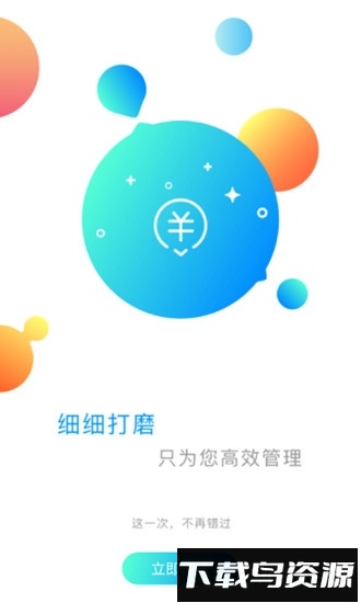 钱到啦商户手机版截图1