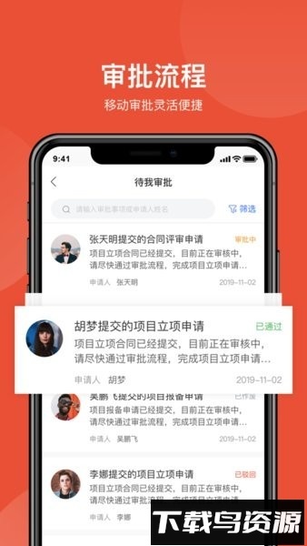 钰翔work软件截图3