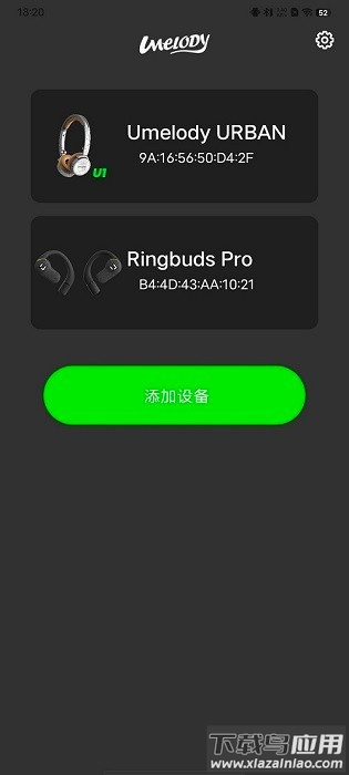 umelody悠律蓝牙耳机软件截图1