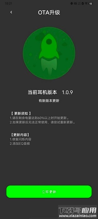 umelody悠律蓝牙耳机软件截图3