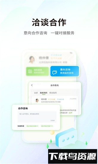 钰兔帮app截图1
