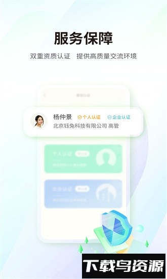 钰兔帮app截图2