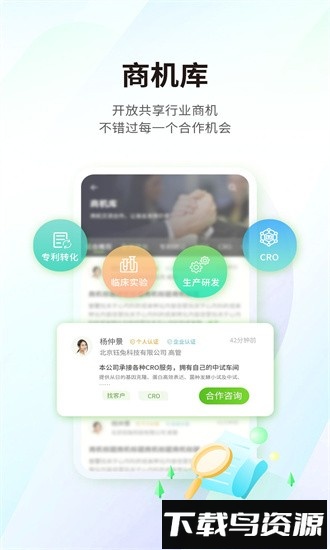 钰兔帮app截图3