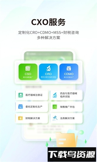 钰兔帮app截图4
