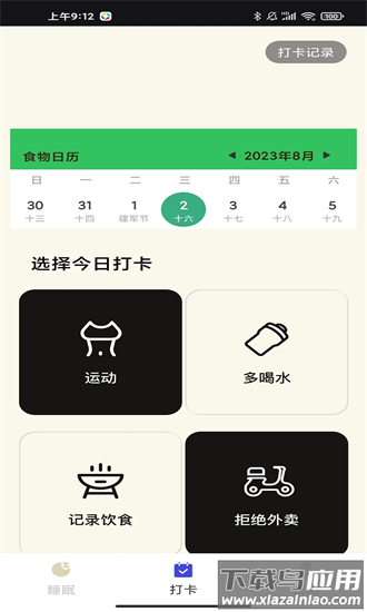 互乐邦app截图1