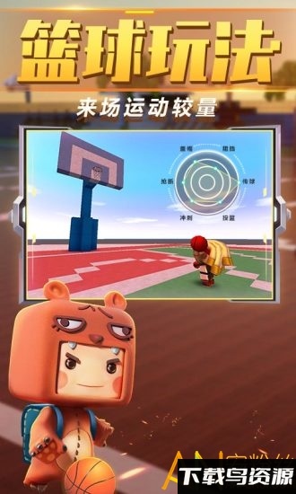 迷你世界升级版2020截图3