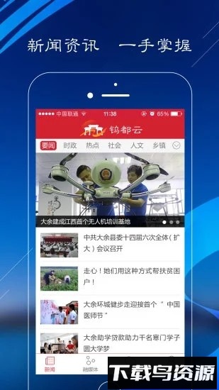 钨都云官方版截图2