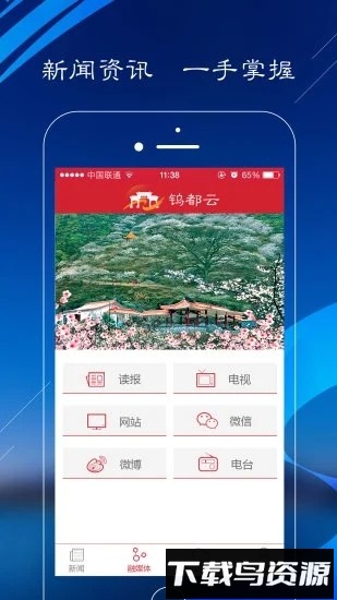 钨都云官方版截图3
