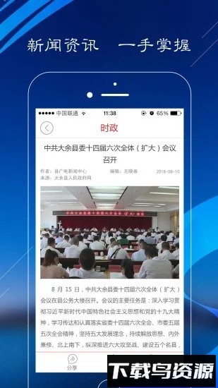钨都云官方版截图4