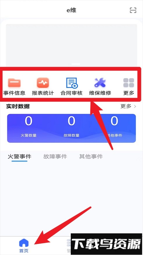 钧隆智慧云最新版