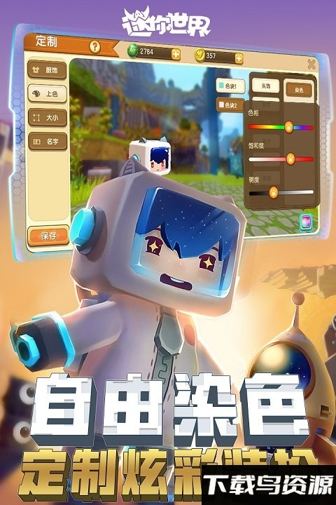 迷你世界0.41.5版本截图3
