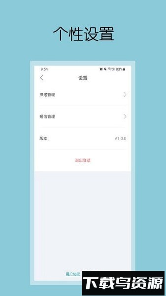 钧逸智能最新版截图4