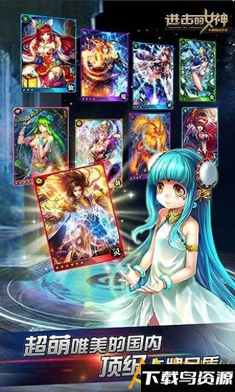 进击的女神最新版本截图1