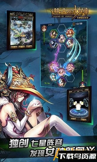 进击的女神最新版本截图3
