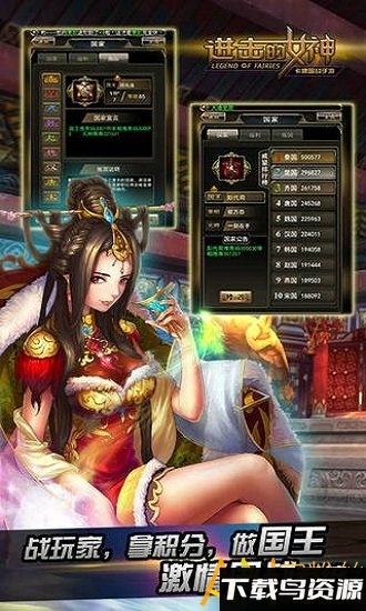 进击的女神最新版本截图4