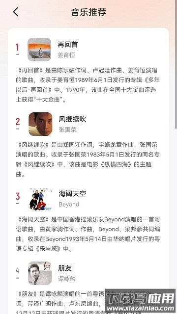 彼岸来电app截图3