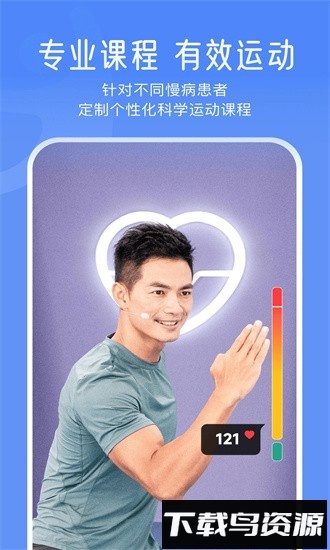 钥健康官方版截图2