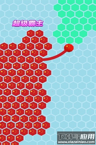 六边形圈地大作战最新版截图1