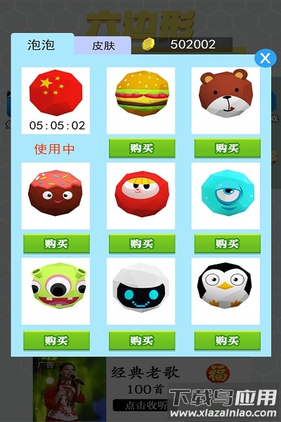 六边形圈地大作战最新版截图3